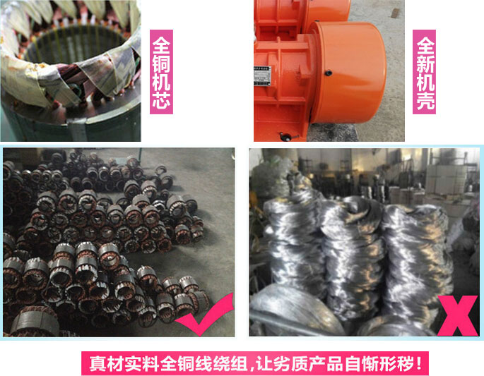 YZS振動(dòng)電機(jī)廠家承諾該產(chǎn)品采用：全銅機(jī)芯。全新機(jī)殼。真材實(shí)料全銅線繞組。