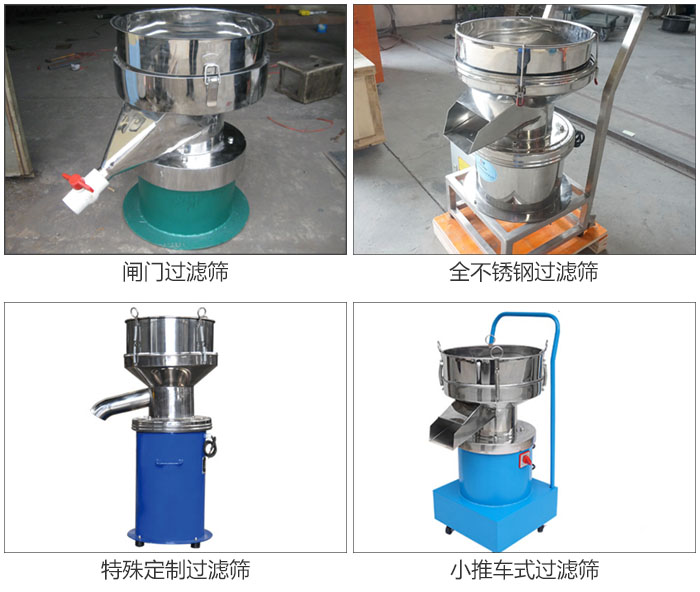 450型過濾篩定制類：閥門過濾篩，全不銹鋼過濾篩，特殊定制過濾篩，小推車式過濾篩。