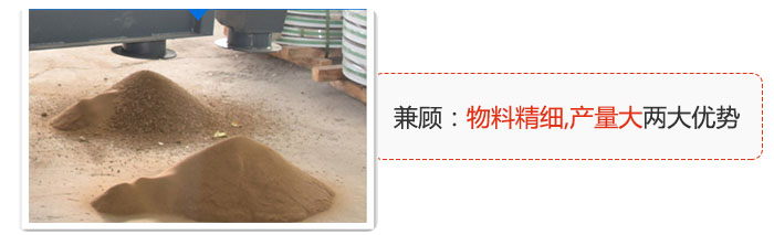 方形搖擺篩兼顧：物料精細(xì),生產(chǎn)量大兩大優(yōu)勢(shì)。