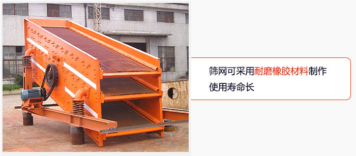 圓振動篩網(wǎng)可采用耐磨橡膠材料制作，使用壽命長。