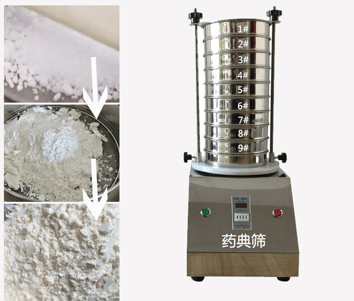 藥典篩用于中藥、西藥、生產(chǎn)制劑廠家或藥典單位等。