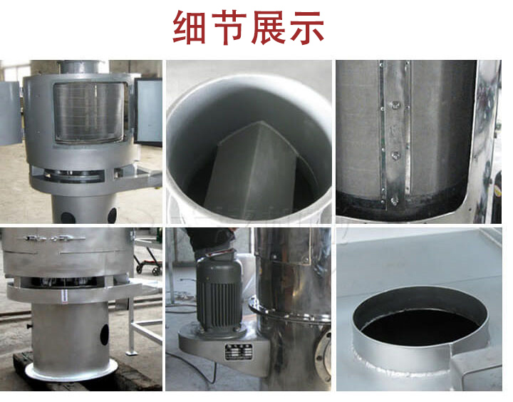 氣流篩主要結(jié)構(gòu)展示：篩網(wǎng)，底座，電機(jī)，進(jìn)料口展示。