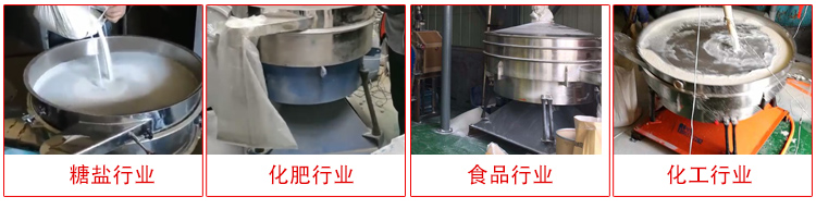 圓形搖擺篩適用物料：石英砂，面粉，涂料，硅砂，莫來砂等。
