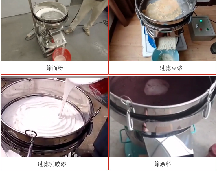 450過濾篩適用范圍：采礦，火力發(fā)電，化工，冶金，建筑，糧食等。