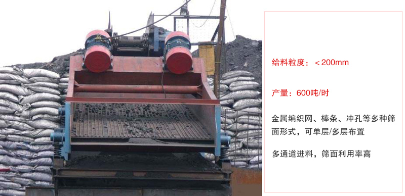 ZSG礦用振動(dòng)篩主要特點(diǎn):1，體積小，篩分能力大2，重量輕，便于安裝及工藝布置。3，能耗少，可節(jié)約大量能源4，結(jié)構(gòu)簡單，造型美觀。5，篩網(wǎng)小塊拼裝，且更換簡便。