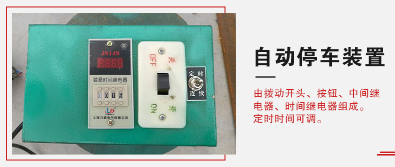 拍擊篩自動停車功能，自動停車是針對一些用戶進行設(shè)計的，為防止篩機多長時間的無人運轉(zhuǎn)。