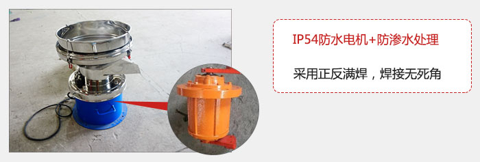 該電機采用了防滲水的處理，保證振動電機能夠安全使用。