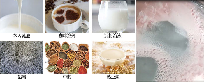 主要用于：苯丙乳液，咖啡溶劑，淀粉溶液，鋁屑，中藥等。