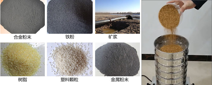 實驗室振動篩-試驗篩多用于實驗室中針對于試驗物料進行篩選。