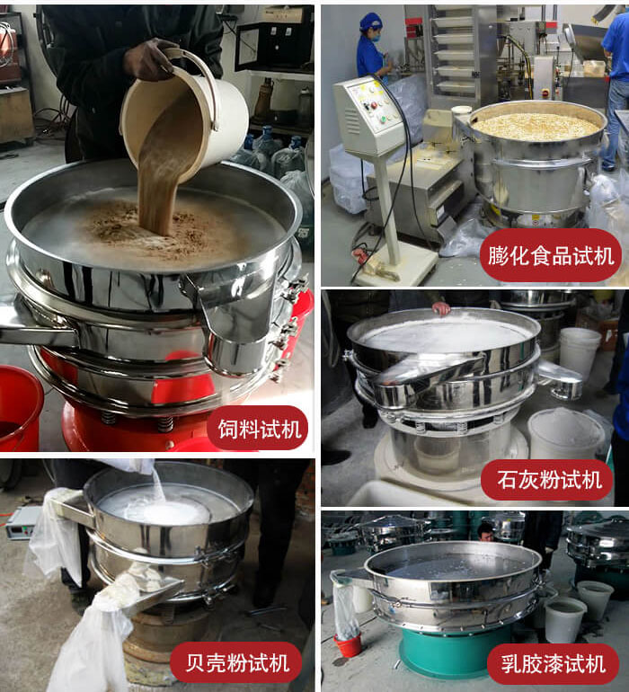 膨化食品，飼料試機(jī)，石灰粉試機(jī)，貝殼粉試機(jī)，乳膠漆試機(jī)等