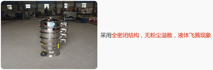 采用全密閉結(jié)構(gòu)，無粉塵溢散，液體飛濺現(xiàn)象