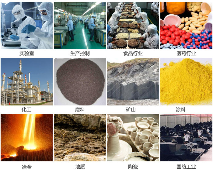 1500三層振動(dòng)篩設(shè)備適用于實(shí)驗(yàn)室，生產(chǎn)控制線，食品行業(yè)，醫(yī)藥行業(yè)，化工，磨料，礦上，涂料，冶金，陶瓷，國(guó)防等行業(yè)。