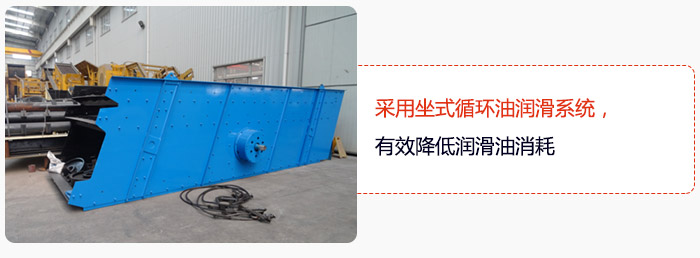 采用坐式循環(huán)油潤滑系統(tǒng)，有效降低潤滑油消耗
