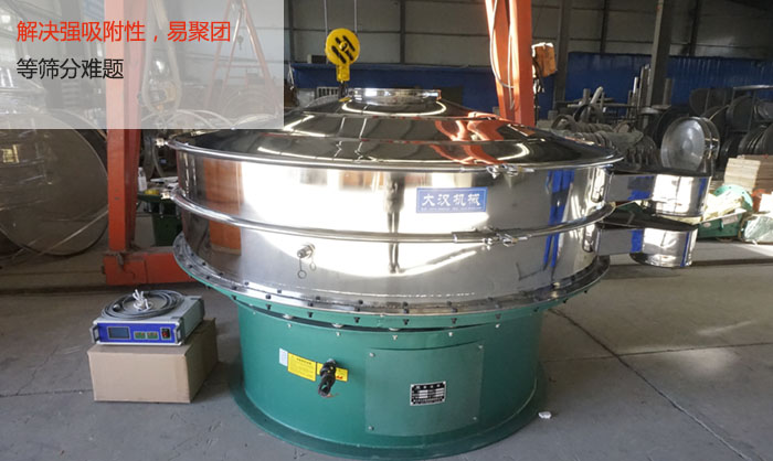 超音波振動篩能解決強(qiáng)吸附性，易聚團(tuán)的篩分難題