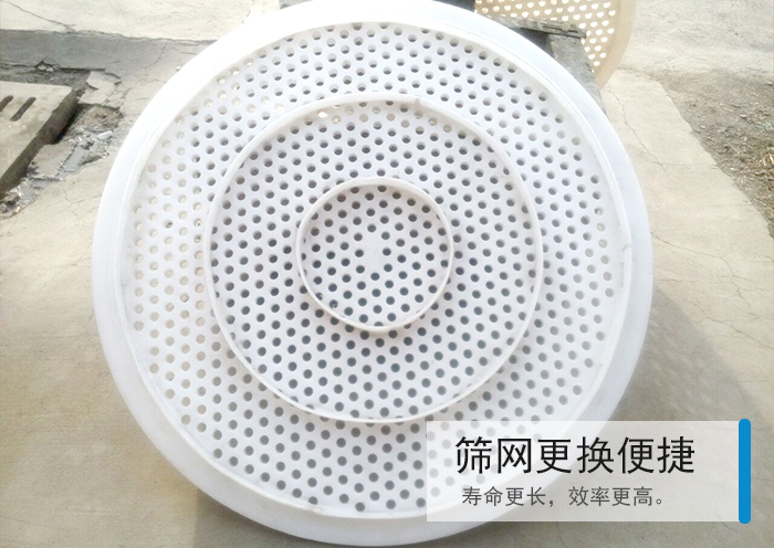 篩網(wǎng)更換便捷,壽命更長(zhǎng)，效率更高