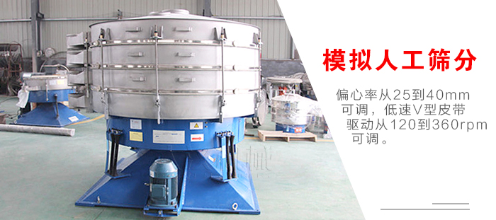 搖擺篩是模擬人工篩分，偏心率從25到40mm可調(diào)，低速V型皮帶驅(qū)動(dòng)從120到360rpm可調(diào)。