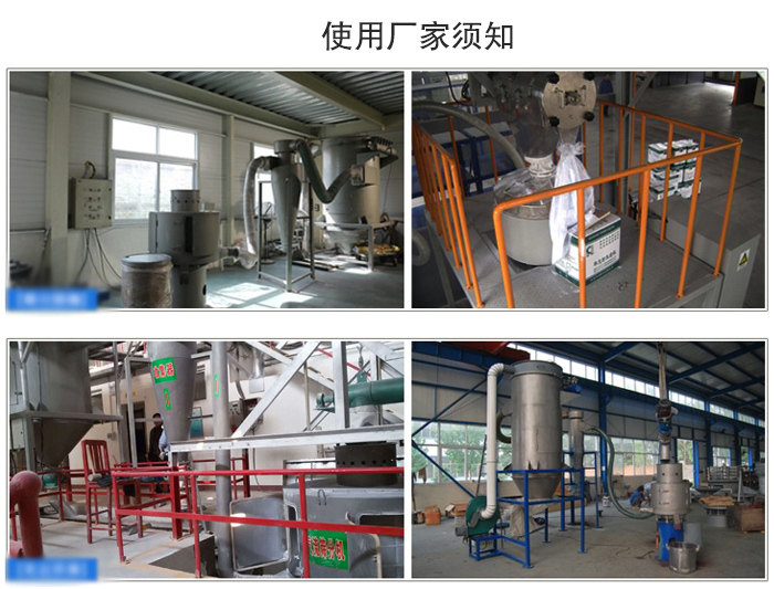 氣流篩粉機(jī)篩分場(chǎng)地：面粉篩分廠，化工原料篩分，橡膠材質(zhì)篩分等。