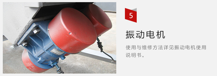 采用雙振動電機(jī)，振動力大，篩分量大