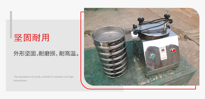 標(biāo)準(zhǔn)試驗(yàn)篩特點(diǎn)：外形堅(jiān)固，一次性拉伸成型。