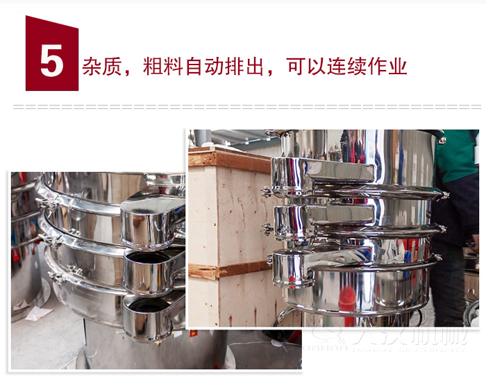 雜質(zhì)，粗料自動排出，可連續(xù)作業(yè)。
