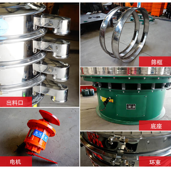 1000不銹鋼振動篩出料口，底座，電機，束環(huán)等細(xì)節(jié)展示