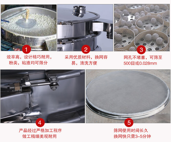 食品振動(dòng)篩采用全密封不銹鋼材質(zhì)，物料不易散材質(zhì)不易腐蝕經(jīng)久耐用。