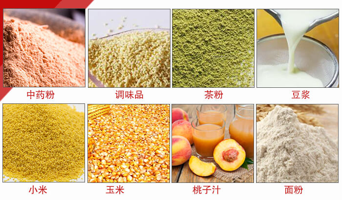 食品振動(dòng)篩多用于：中藥粉，調(diào)味品，茶粉，豆?jié){，小米等物料。